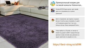5 классных напольных ковриков из AliExpress