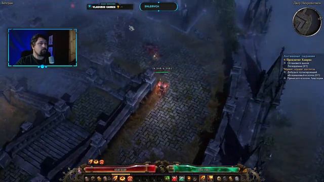 Стрим | Grim Dawn #5 | искоренитель-purifier | Два ствола или ружьё?