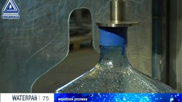 Розлив питьевой воды: Waterpak spring 75 смотреть онлайн