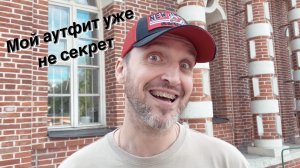 VLOG Мой АУТФИТ / Ещё книги / Как мой палец