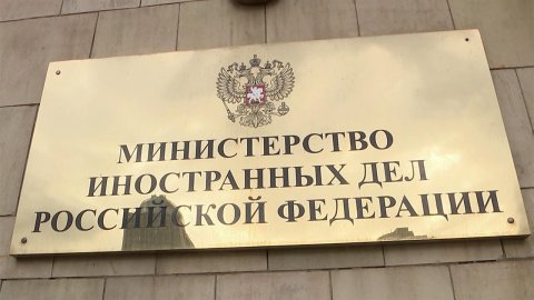 Москва объявила персонами нон грата пятерых сотрудников посольства Хорватии