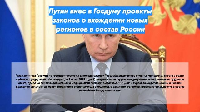 Путин внес в госдуму проект о денонсации россией конвенции об уголовной ответственности за коррупцию