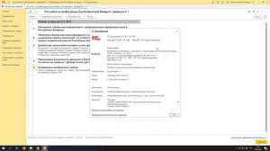 1С:Бухгалтерия - как установить новую версию и обновить конфигурацию?