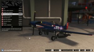 GTA ONLINE Новый самолет P-45 Nokota