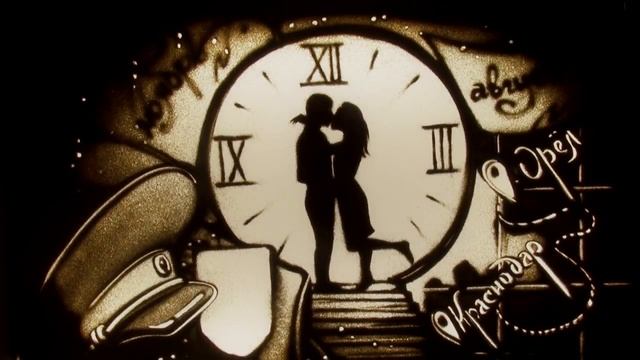 SAND STORYS. Песочное поздравление ко дню свадьбы смотреть онлайн