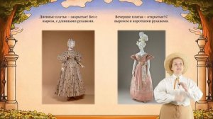 История моды 19-го века