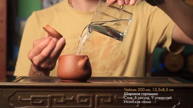 Чайник исинская глина 200 мл