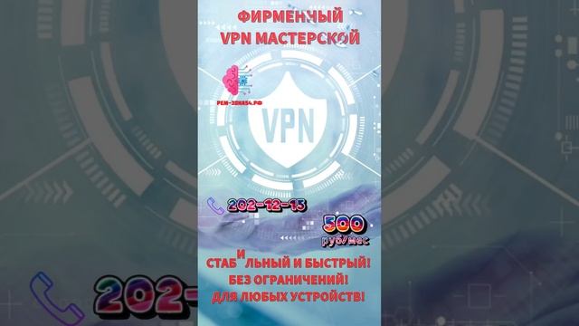 ?VPN - Remzona54 v.3.0 ?Локации: ? Нидерланды ? США ? Казахстан ? Канада ? Турция