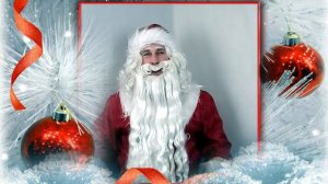 Именное видео поздравление от Деда Мороза 🎄 С Новым годом, Марк 🎄