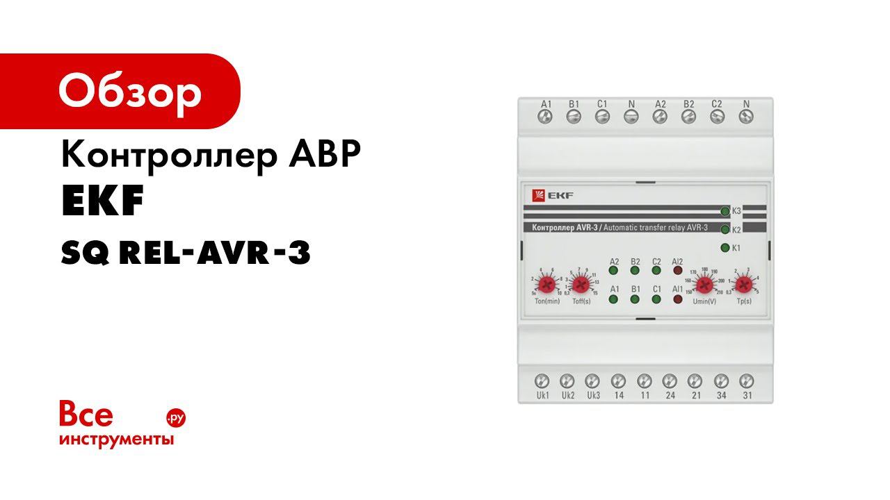 Контроллер AVR 3