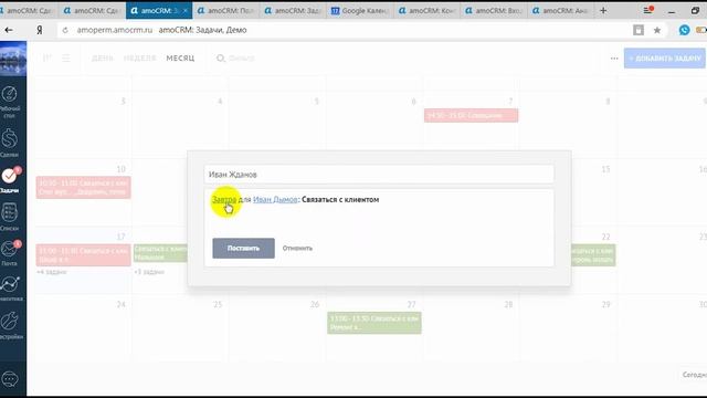 AmoCRM за 5 минут. Обзор основных возможностей. Воронка продаж, сделки, клиенты, задачи [amoperm] смотреть онлайн