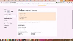 Виртуальная карта киви кошелька