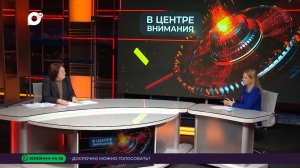 В центре внимания / Подготовка к выборам / 11.03.24