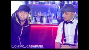 шон мс & сафарали саманзод трек пах ура бен