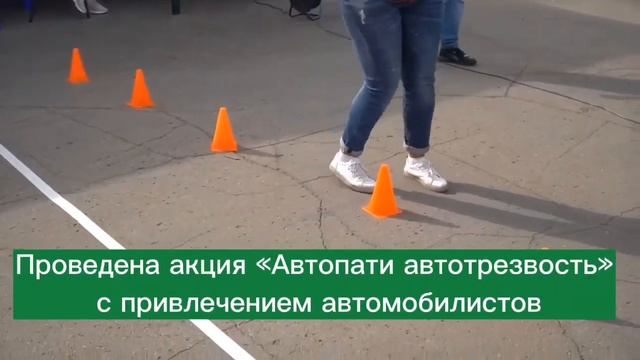 АВТОТРЕЗВОСТЬ
