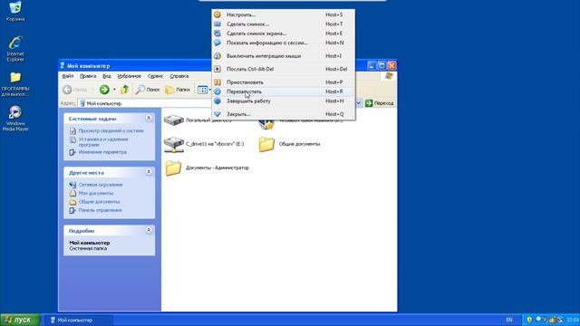 VirtualBox Общие папки смотреть онлайн