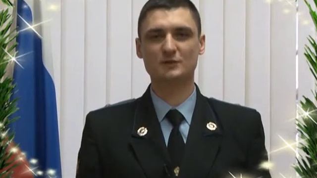 Поздравление с наступающим Новым годом от Василия Черепкова, начальника новочебоксарского отдела смотреть онлайн