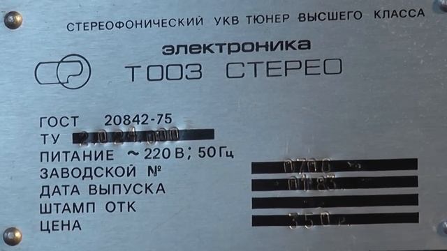 Стереокомплекс Электроника 001 Стерео СССР 1985 г. смотреть онлайн