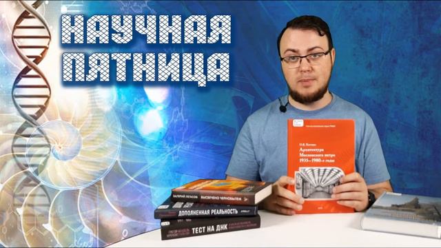 Научная пятница смотреть онлайн