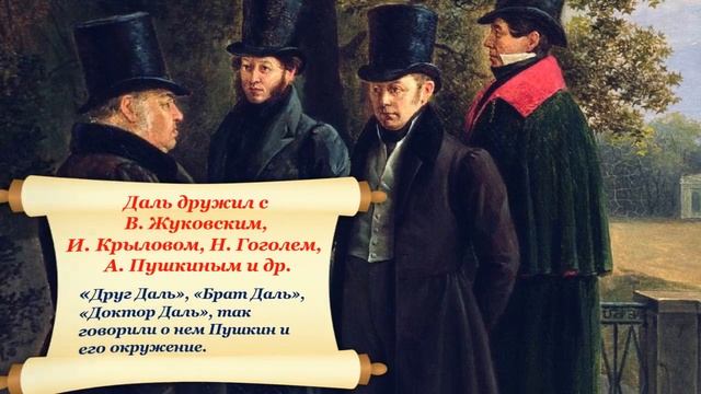 Наши помощники- словари. смотреть онлайн