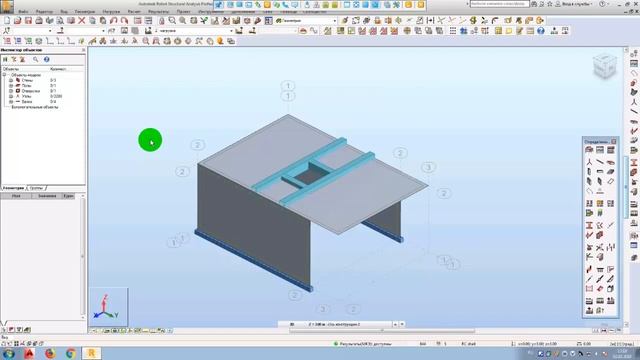 RSA - Robot Structural Analysis - Схема балок