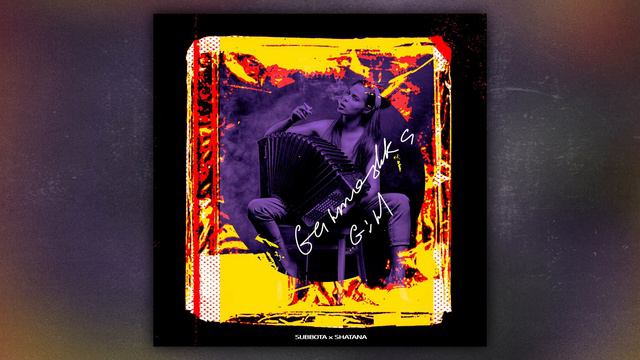 Subbota, Shatana - Garmoshka Girl смотреть онлайн