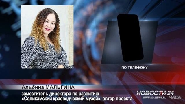 Каменная сказка Соликамска