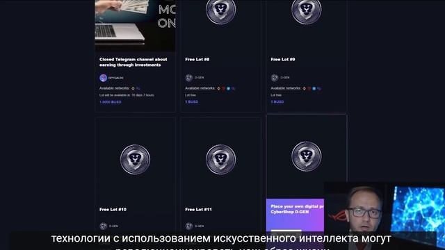 кибер модуль сетевого бизнеса #cyber_net #multi_level_marketing  реализованный в нейросетях блокчей