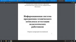 ДС32_АИС  Аттестация  Мастер класс для педагогов