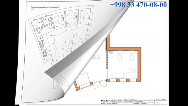 Дизайн проект Салона красоты смотреть онлайн