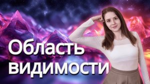 Область видимости в JavaScript