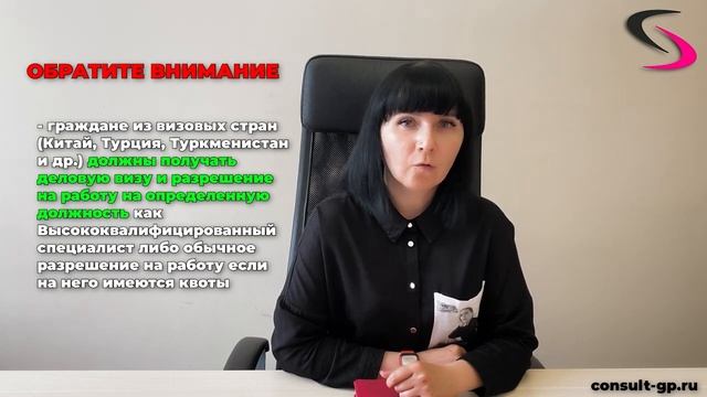 Уведомление о заключении трудового договора с иностранным гражданином