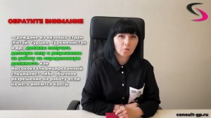 Уведомление о заключении трудового договора с иностранным гражданином