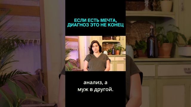 ?✨ Диагноз бесплодия- это не КоНЕЦ! Путь к мечте длинной в 10 лет!?? смотреть онлайн