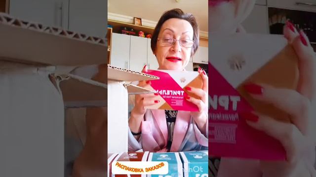 Получила посылочку📦 немалую с заказами, сразу для вас🤗 пишу распаковочку Siberian Wellness ! смотреть онлайн