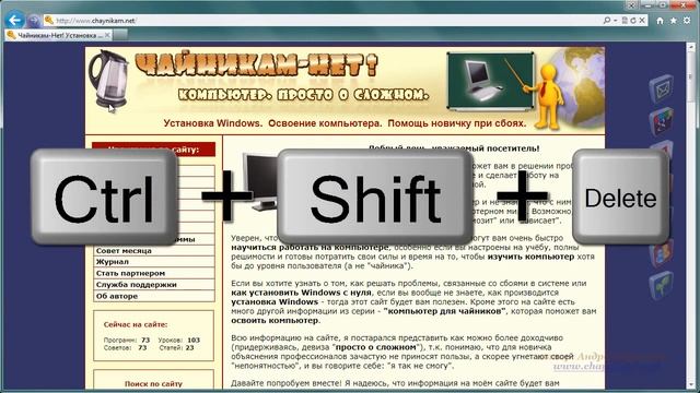 Как удалить куки в различных браузерах смотреть онлайн