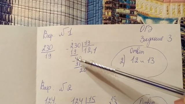 ОГЭ по математике. Между Какими целыми числами заключено число (вар.1) смотреть онлайн