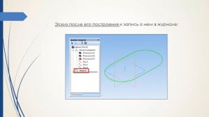 Создание 3D-модели объекта в системе Компас 3D