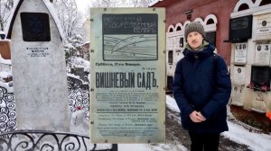 Могила Чехова на Новодевичьем кладбище Москвы
