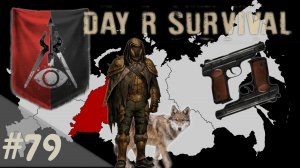 Стрельба по-македонски! | Day R Survival | #79