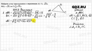 № 1049 - Геометрия 7-9 класс Атанасян