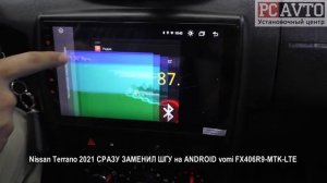 Nissan Terrano 2021 СРАЗУ ЗАМЕНИЛ ШГУ на ANDROID vomi FX406R9 MTK LTE