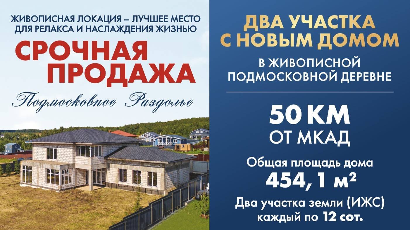 Дом 
