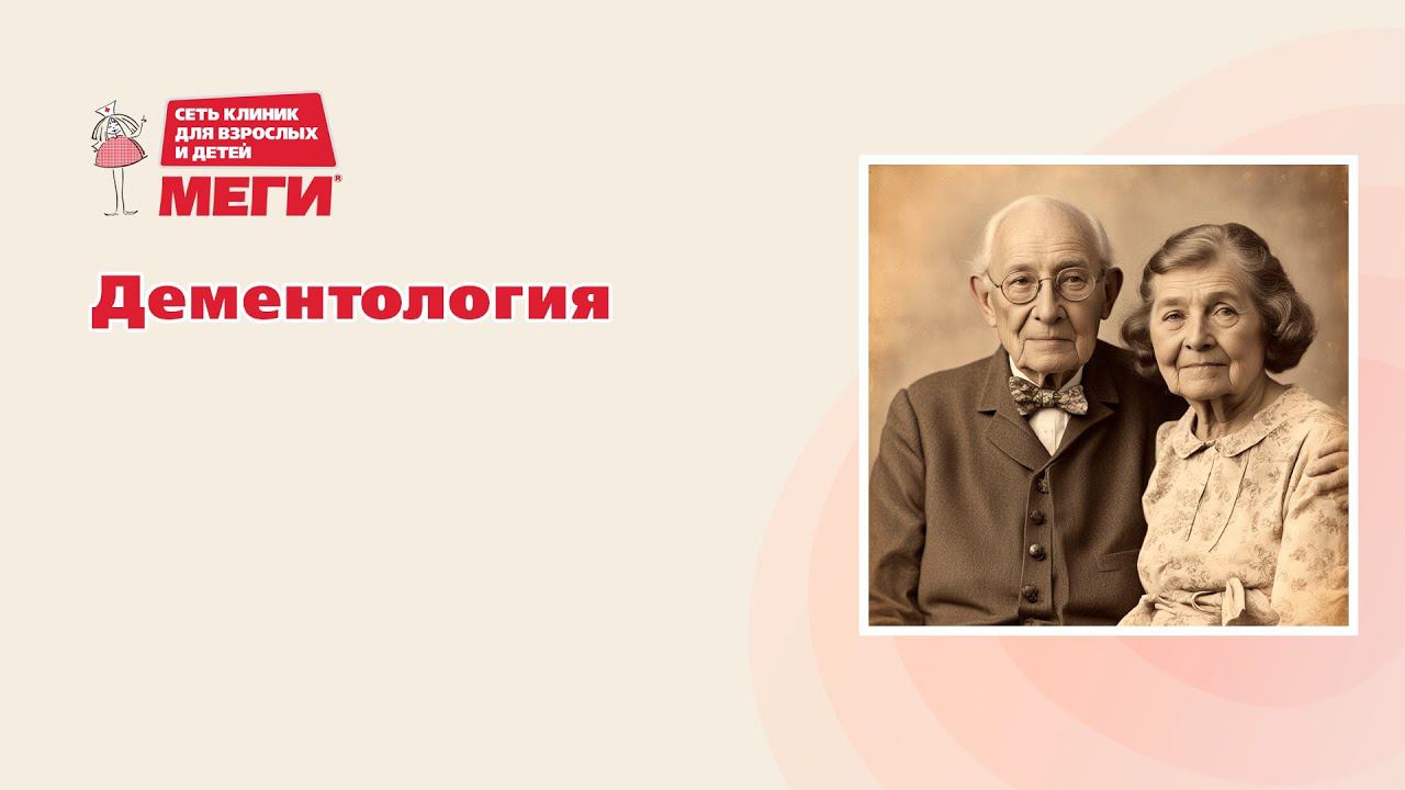 При болезни Альцгеймера могут измениться эти черты характера