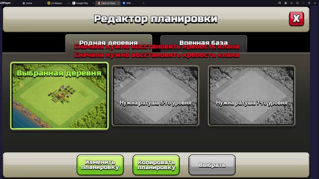 клеш ов кленс 2 серия