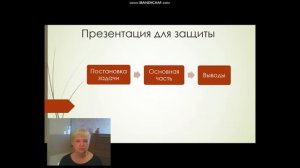 89. Как подготовить презентацию для защиты диссертации?