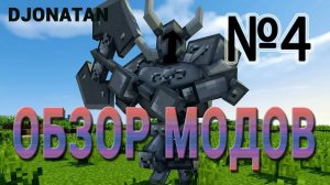 Mowzie's Mobs Mod