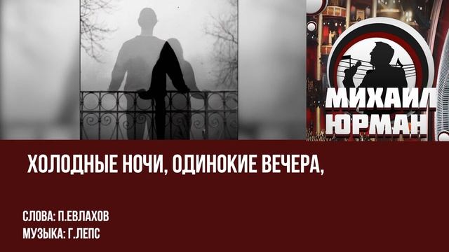 Я стану водопадом - Михаил Юрман (Г. Лепс cover) смотреть онлайн