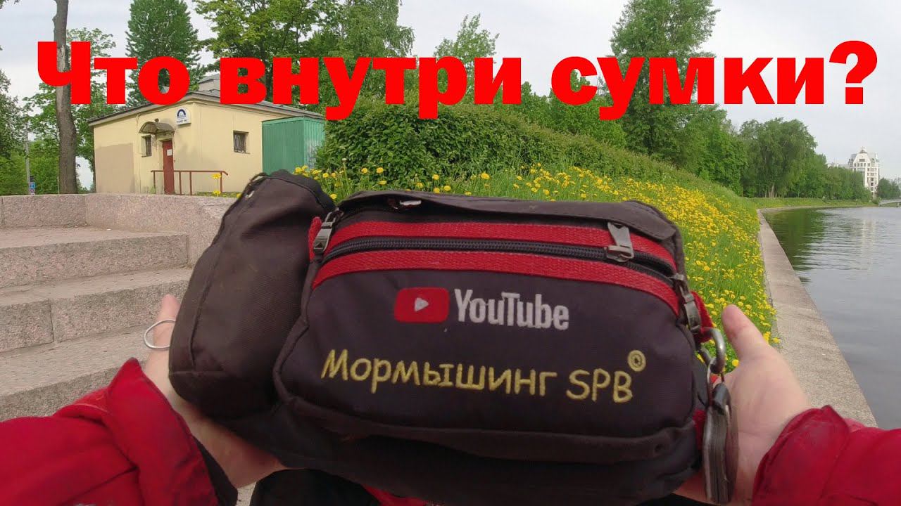 #341 | Содержимое моей рыболовной поясной сумки |