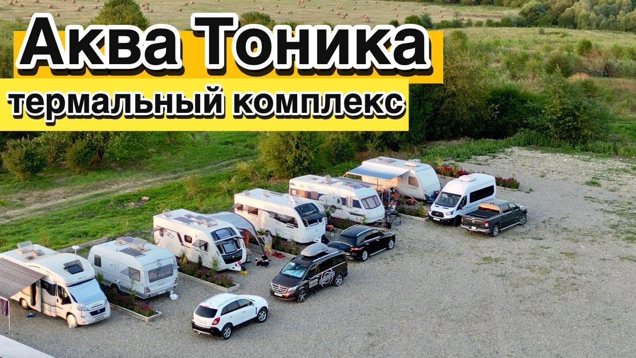 ТЕРМАЛЬНЫЙ КЕМПИНГ / С автодомом в Краснодарский край